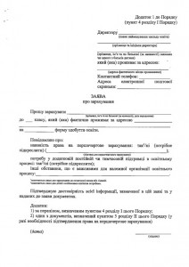 nakaz-367-16042018-17-638