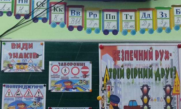 Безпека на дорозі – безпека життя!