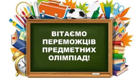 ІІІ (обласний) етап Всеукраїнської учнівської олімпіади з української мови та літератури