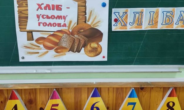 Всесвітній день хліба!!