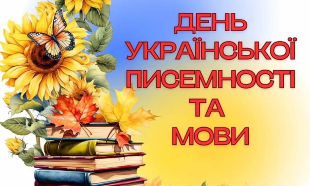 Радіодиктант 2023