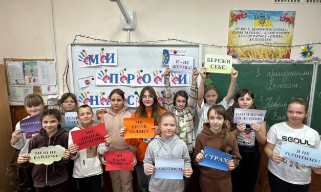 Учні проти насилля