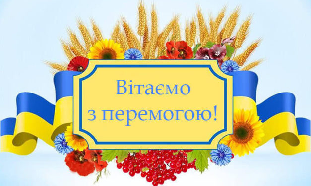 Вітаємо переможців!