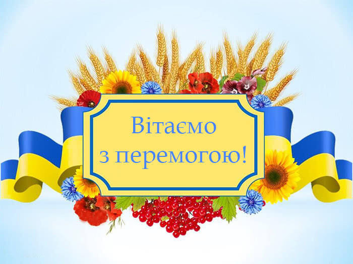 Вітаємо переможців!