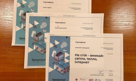 Не стій – вмикай: світло, тепло, інтернет!