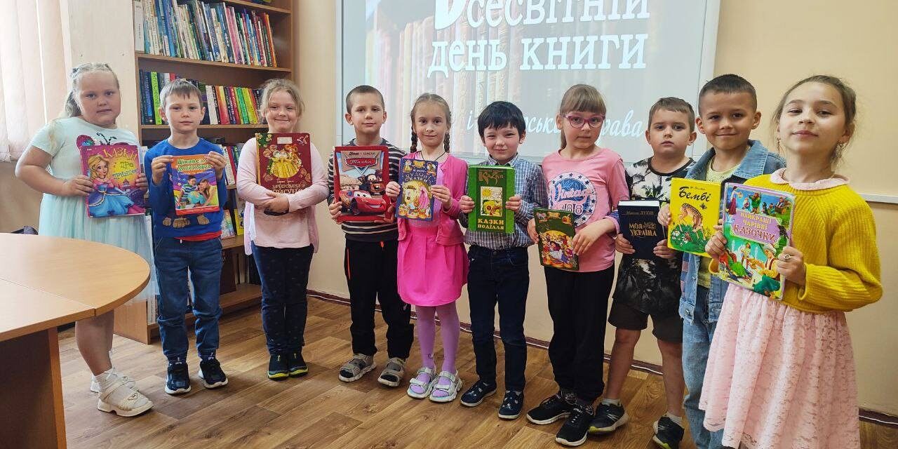 Всесвітній день книги та авторського права