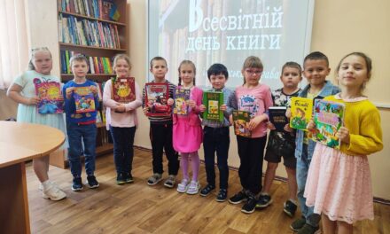Всесвітній день книги та авторського права