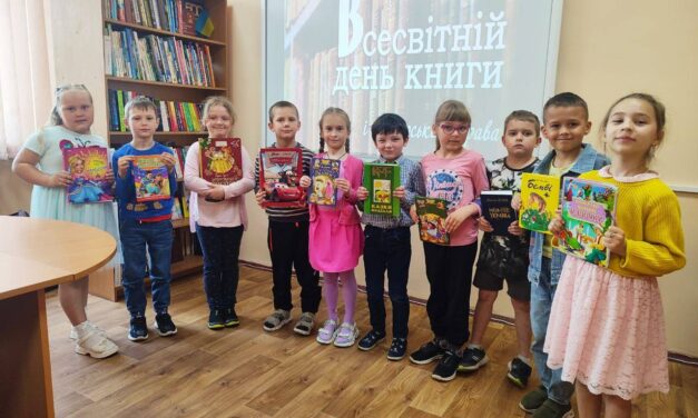 Всесвітній день книги та авторського права
