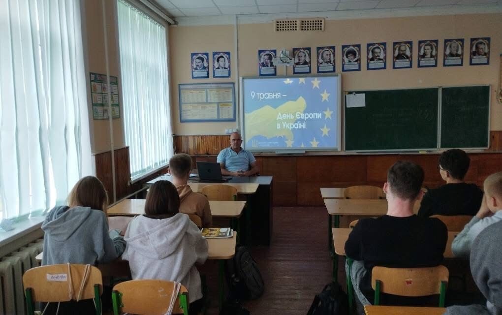 ДЕНЬ ЄВРОПИ