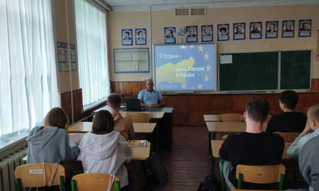 ДЕНЬ ЄВРОПИ