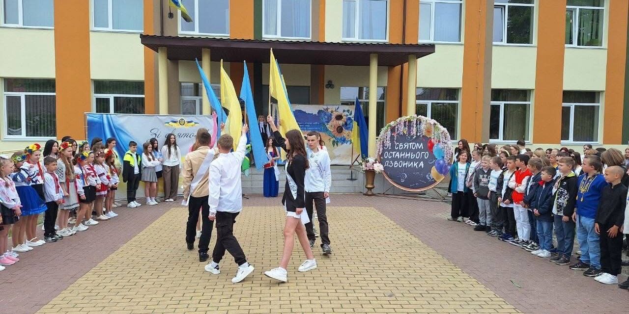 СВЯТО ОСТАННЬОГО ДЗВОНИКА