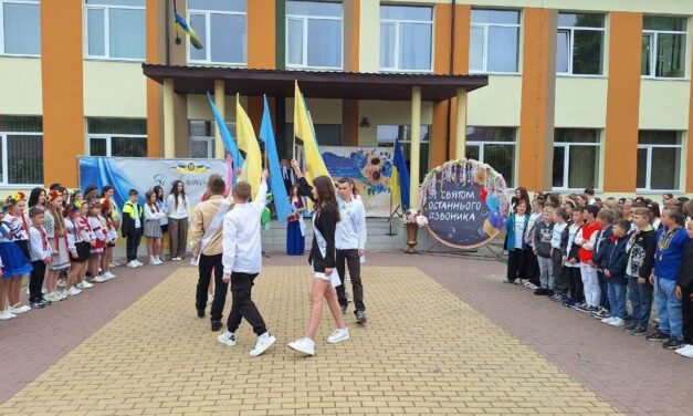 СВЯТО ОСТАННЬОГО ДЗВОНИКА