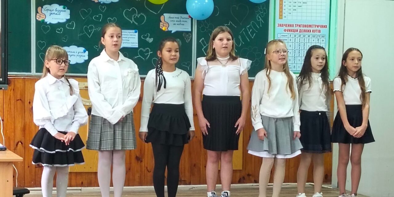 ДЕНЬ ВЧИТЕЛЯ