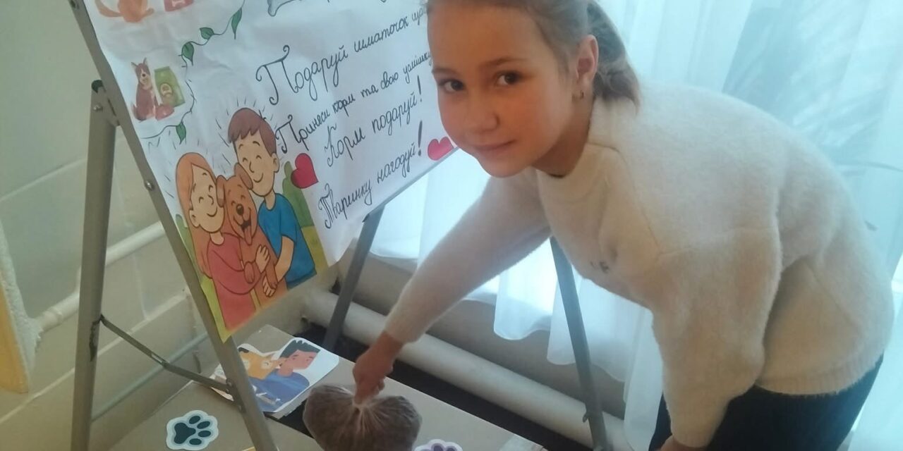 Благодійна акція “Happy Гав для Сірка”