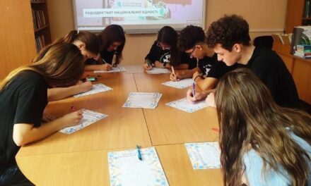 Радіодиктант національної єдності