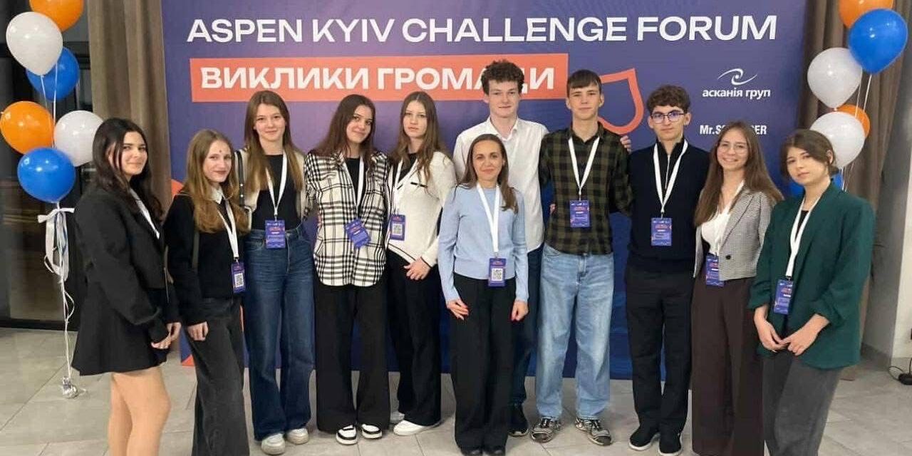 форум Aspen Kyiv Challenge 