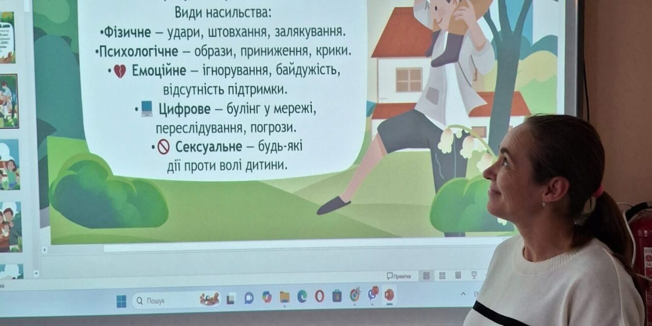 ВСЕСВІТНІЙ ДЕНЬ ЗАПОБІГАННЯ НАСИЛЬСВА НАД ДІТЬМИ