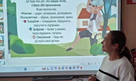 ВСЕСВІТНІЙ ДЕНЬ ЗАПОБІГАННЯ НАСИЛЬСВА НАД ДІТЬМИ