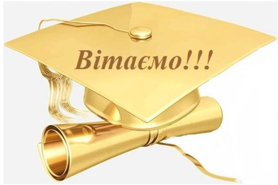 ПИШАЄМОСЯ НАШИМИ ВЧИТЕЛЯМИ