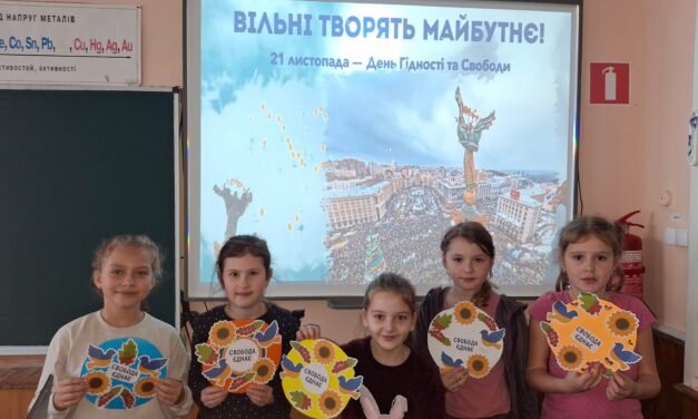 ДЕНЬ ГІДНОСТІ І СВОБОДИ