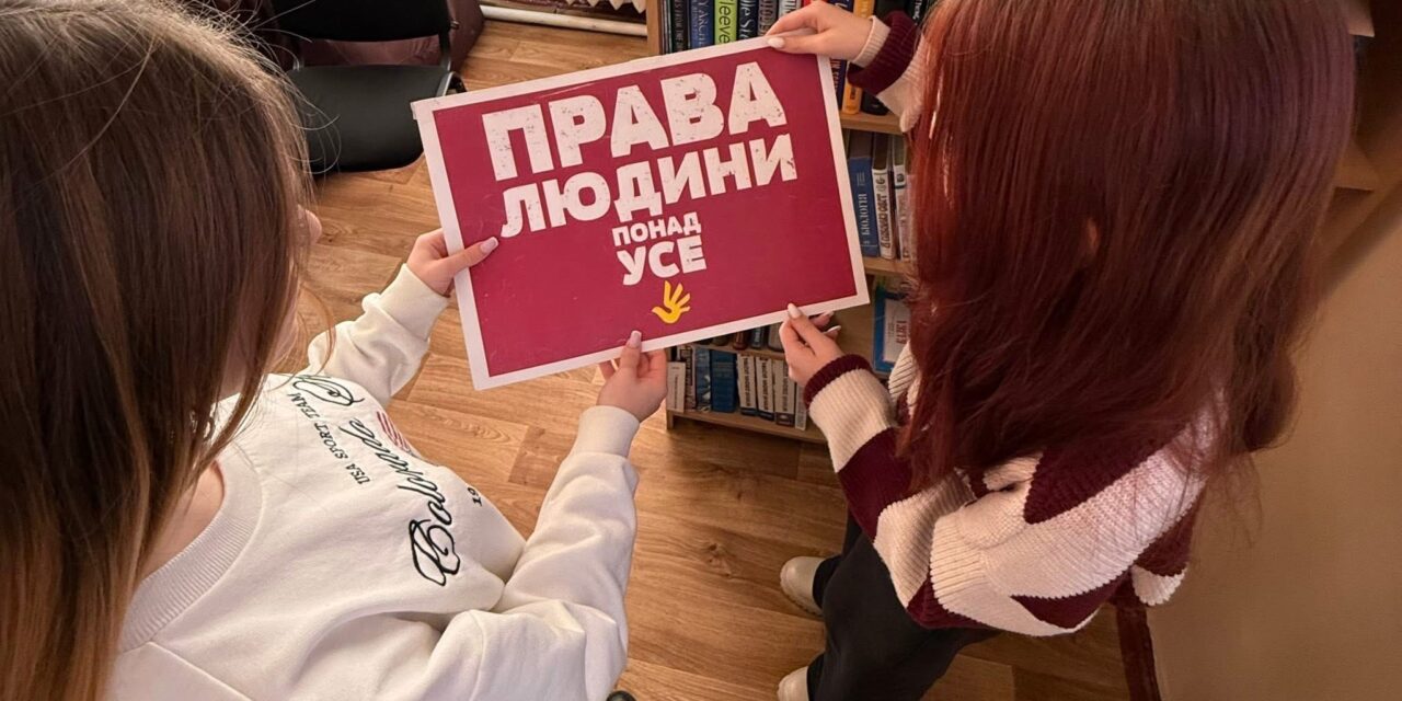 Міжнародний день прав людини