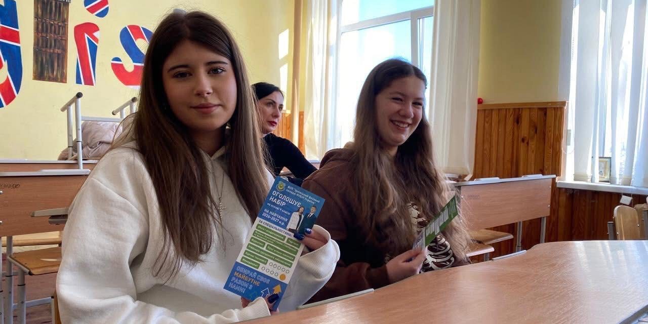 ПРОФОРІЄНТАЦІЯ