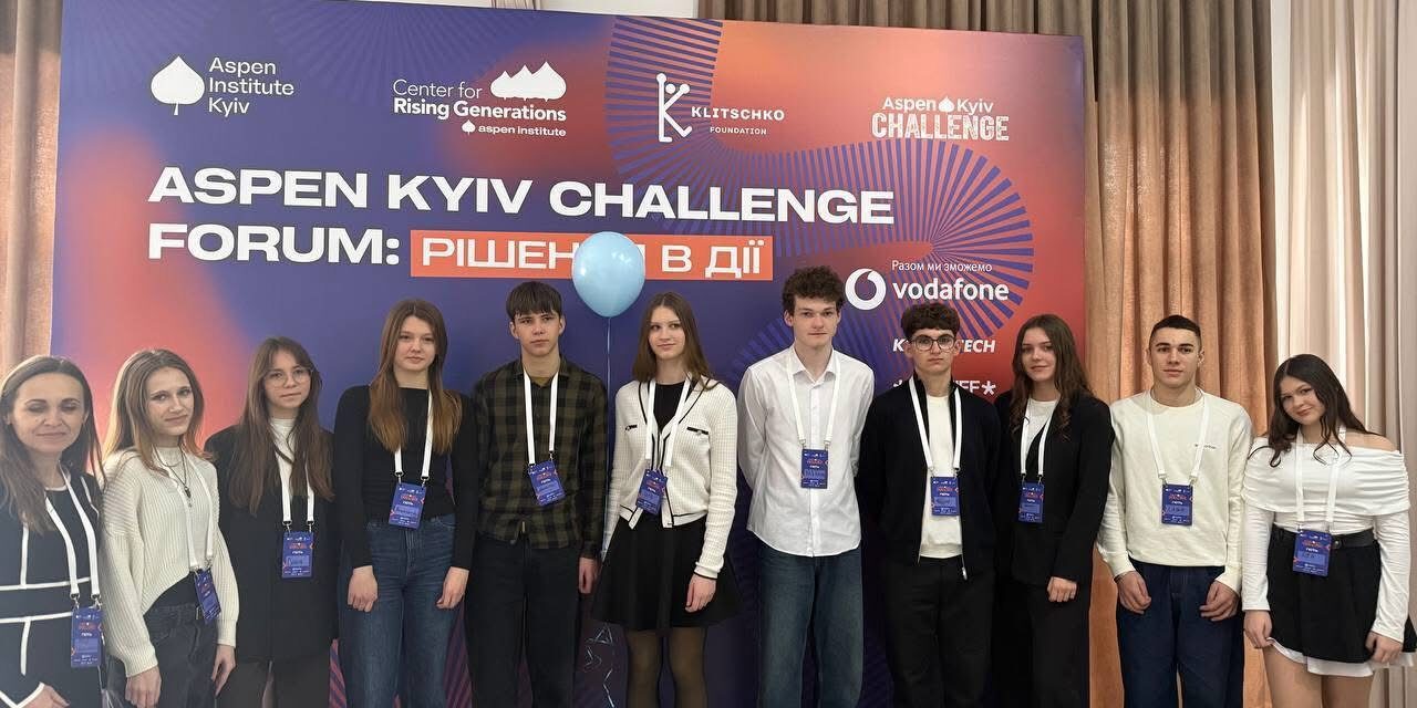 Форум Aspen Kyiv Challeng