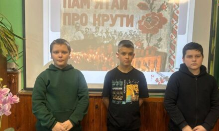 КРУТИ – КОЛИ МОЛОДІСТЬ СТАЛА НА ЗАХИСТ УКРАЇНИ