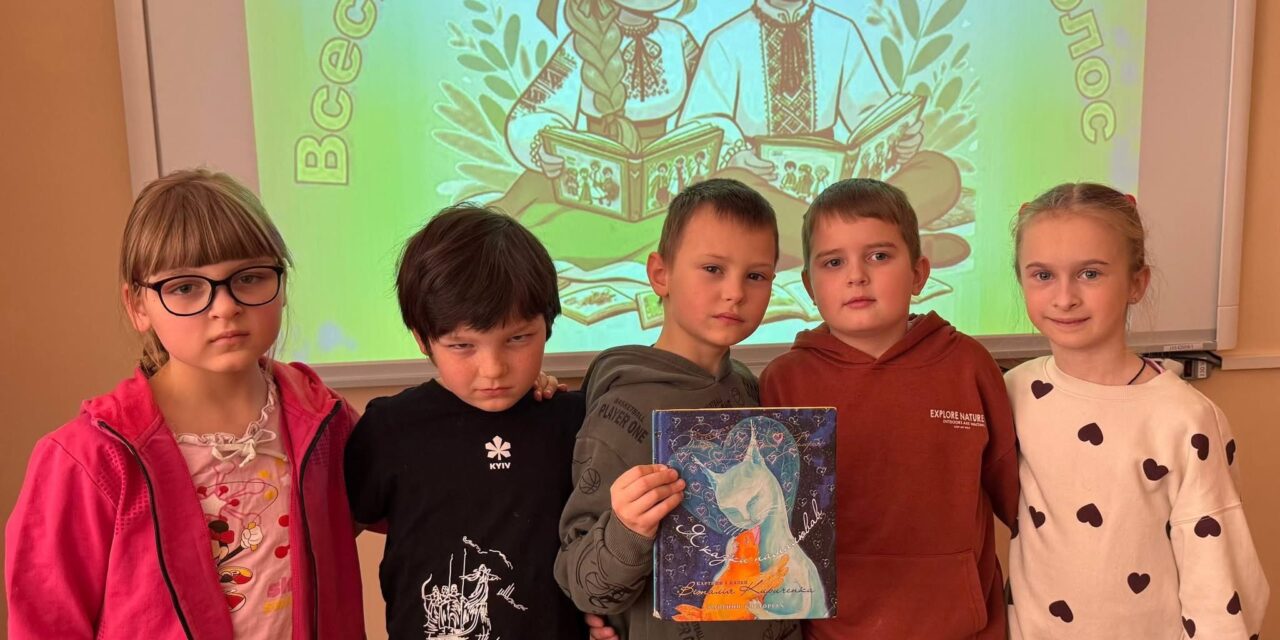 ВСЕСВІТНІЙ ДЕНЬ ЧИТАННЯ ВГОЛОС