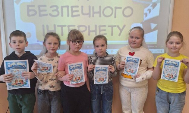 ТИЖДЕНЬ БЕЗПЕЧНОГО ІНТЕРНЕТУ