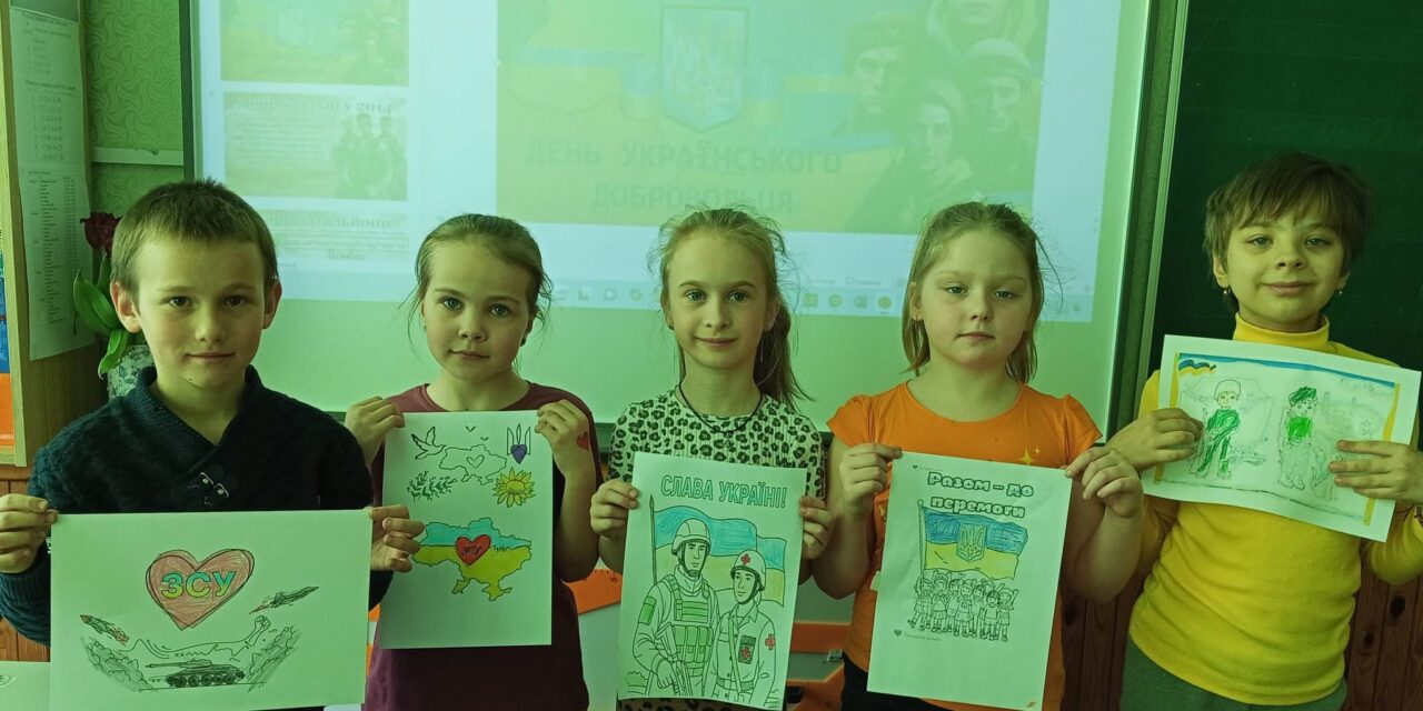 ДЕНЬ УКРАЇНСЬКОГО ДОБРОВОЛЬЦЯ