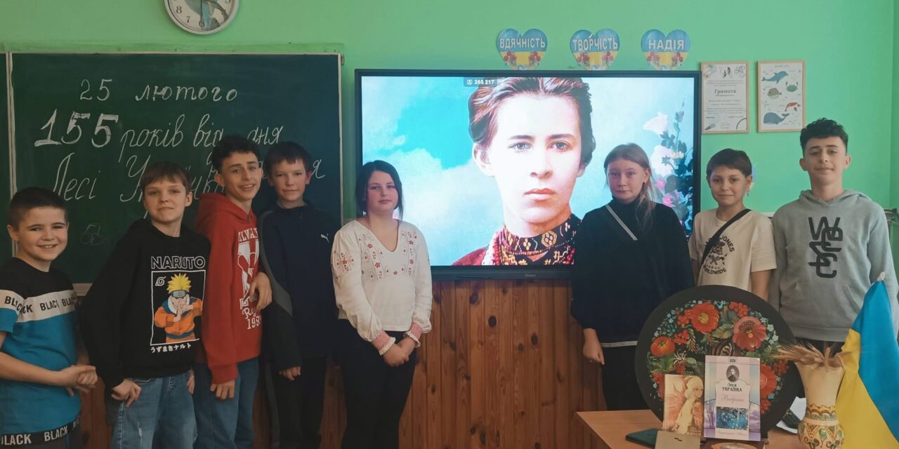 155 років з дня народження Лесі Українки