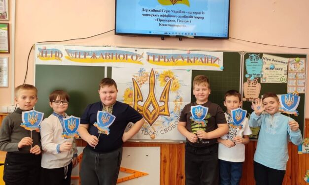 ДЕНЬ ДЕРЖАВНОГО ГЕРБА УКРАЇНИ