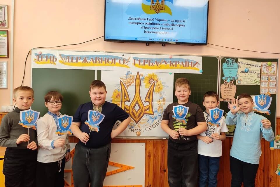 ДЕНЬ ДЕРЖАВНОГО ГЕРБА УКРАЇНИ