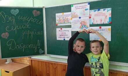 ДЕНЬ СПОНТАННОГО ПРОЯВУ ДОБРОТИ