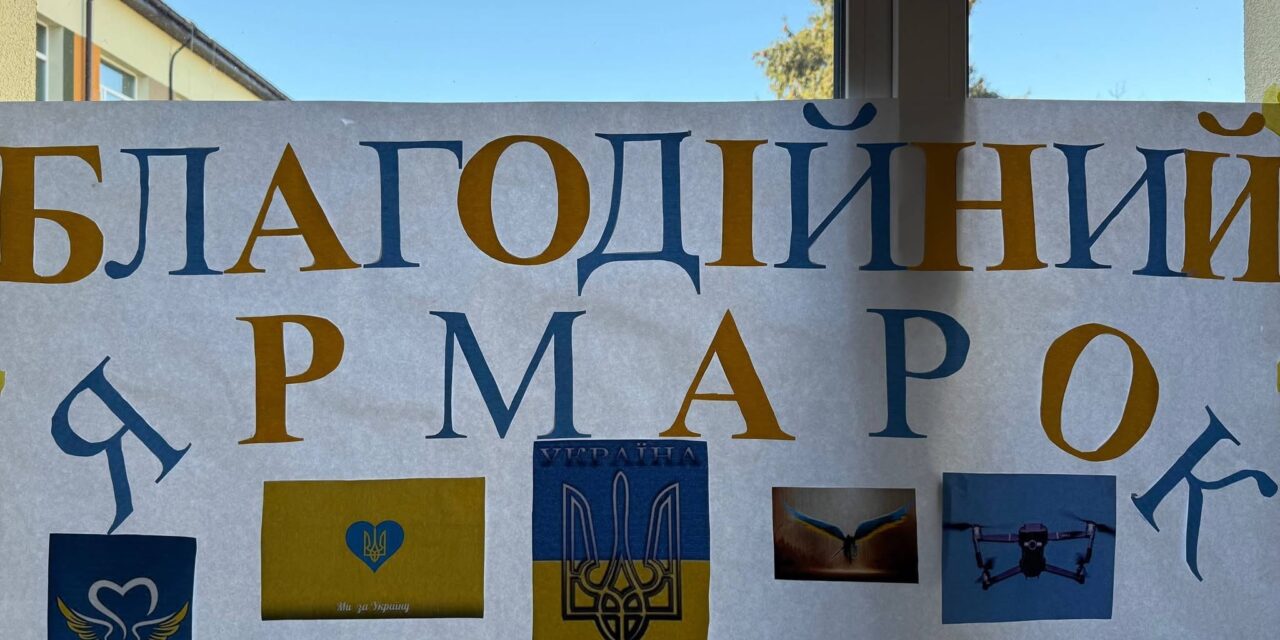 Акція “ВИСТОЯЛИ-ПЕРЕМОЖЕМО!”