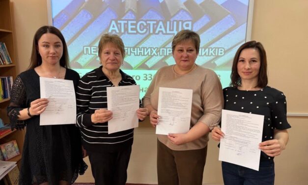 АТЕСТАЦІЯ ПЕДАГОГІЧНИХ ПРАЦІВНИКІВ