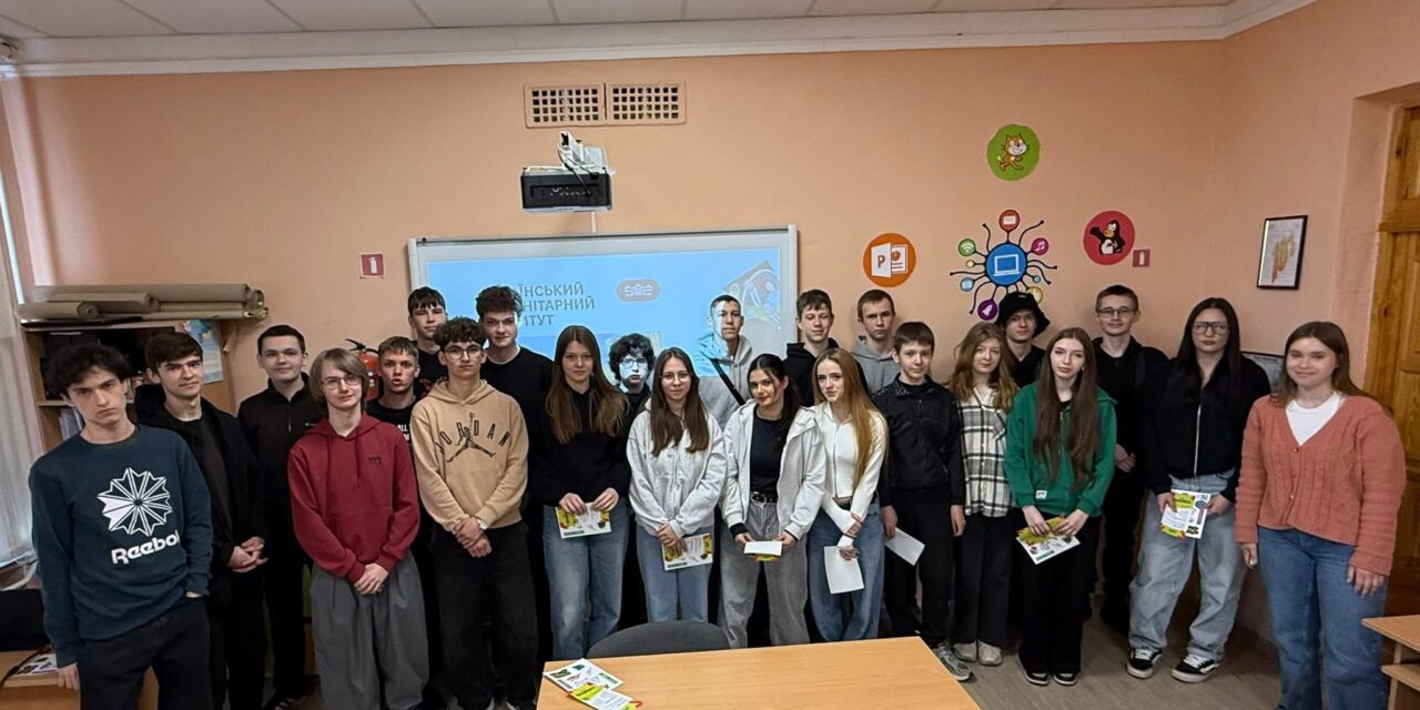 ПРОФОРІЄНТАЦІЙНА ЗУСТРІЧ