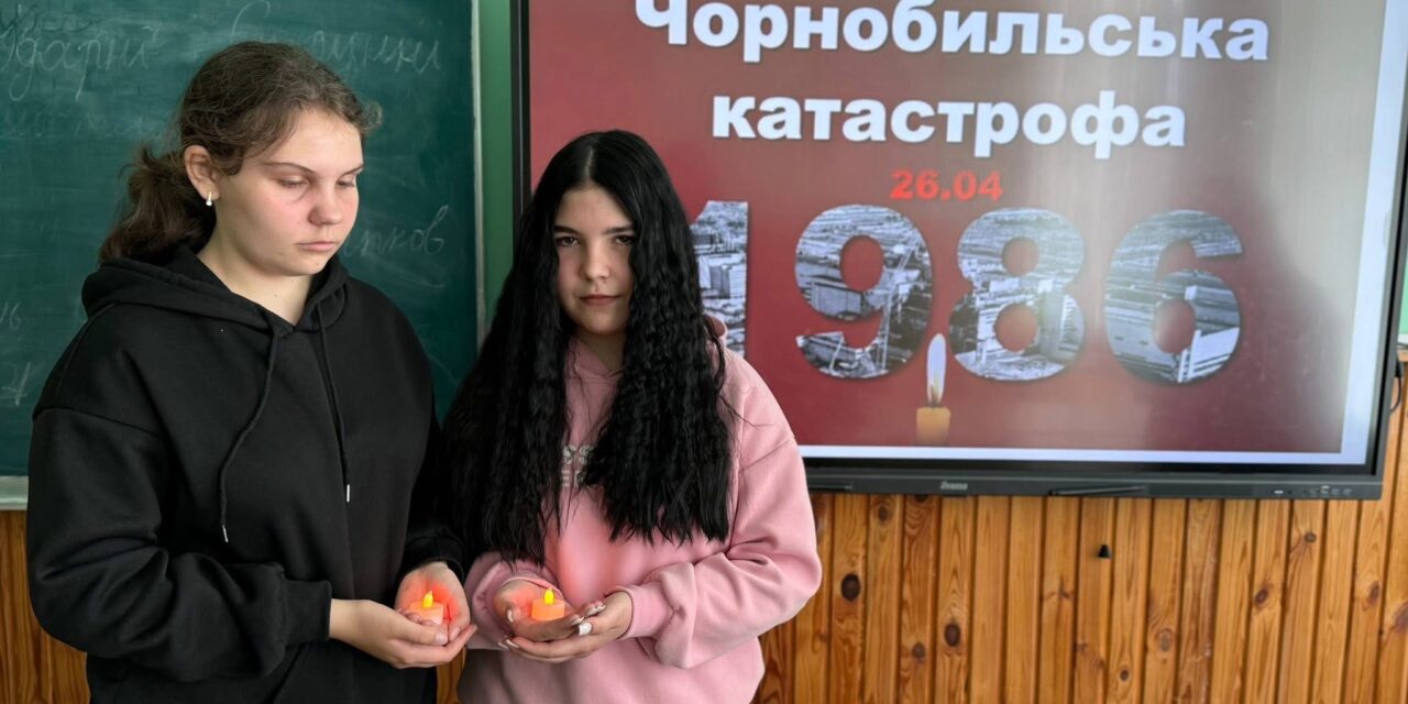 ЧОРНОБИЛЬСЬКА КАТАСТРОФА