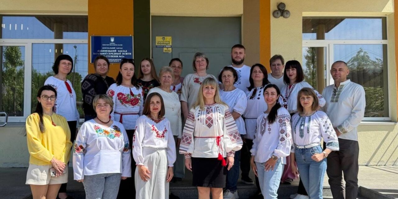 ДЕНЬ ВИШИВАНКИ