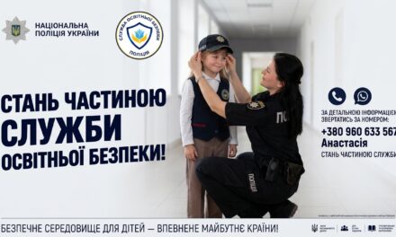 Увага! Оголошення!