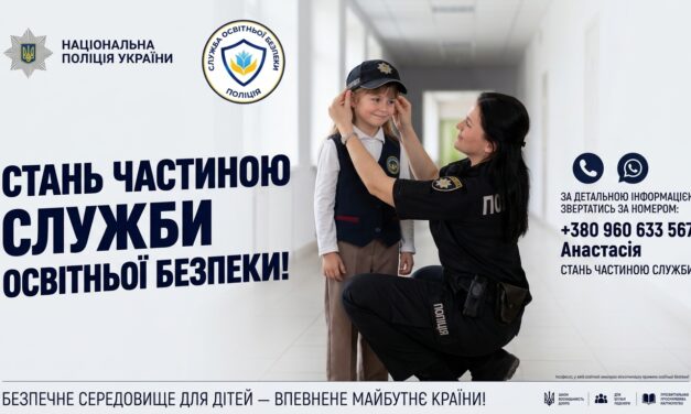 Увага! Оголошення!