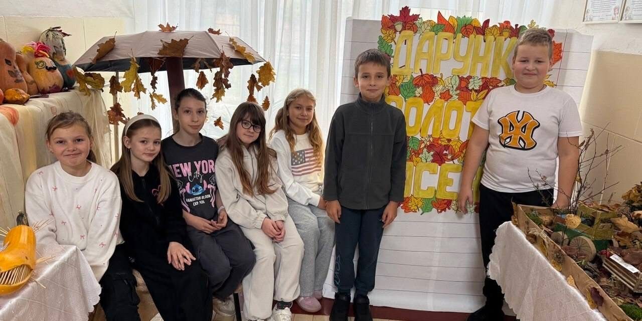 Виставка «Дарунки золотої осені»