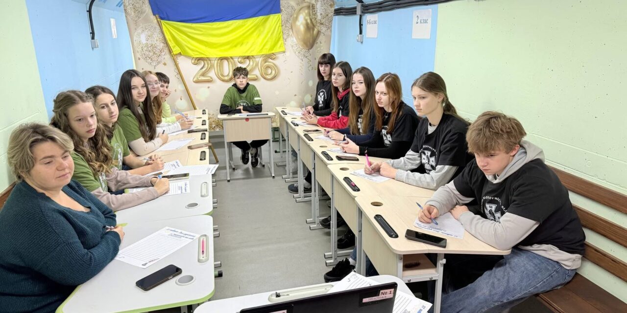 Радіодиктант національної єдності