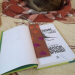 Закладинка для книги — маленька творча історія!